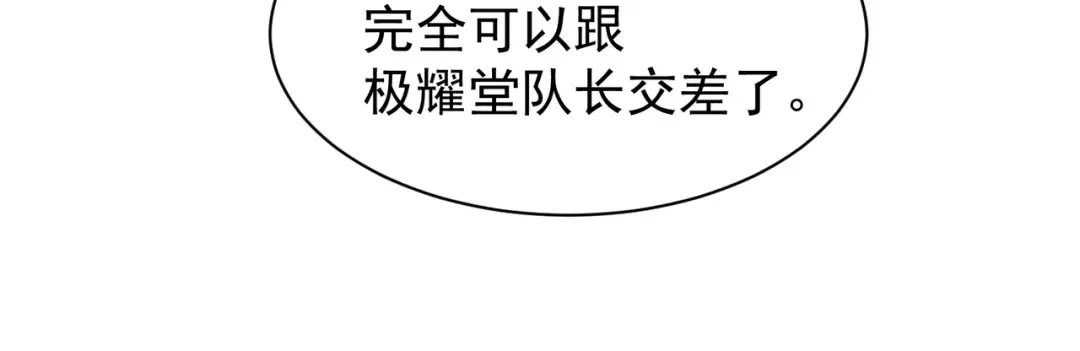 第73话 再次见面！ 第116页