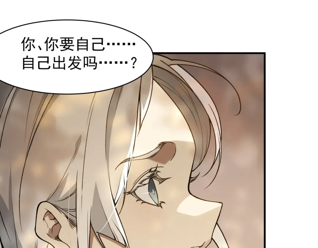 第73话 再次见面！ 第117页