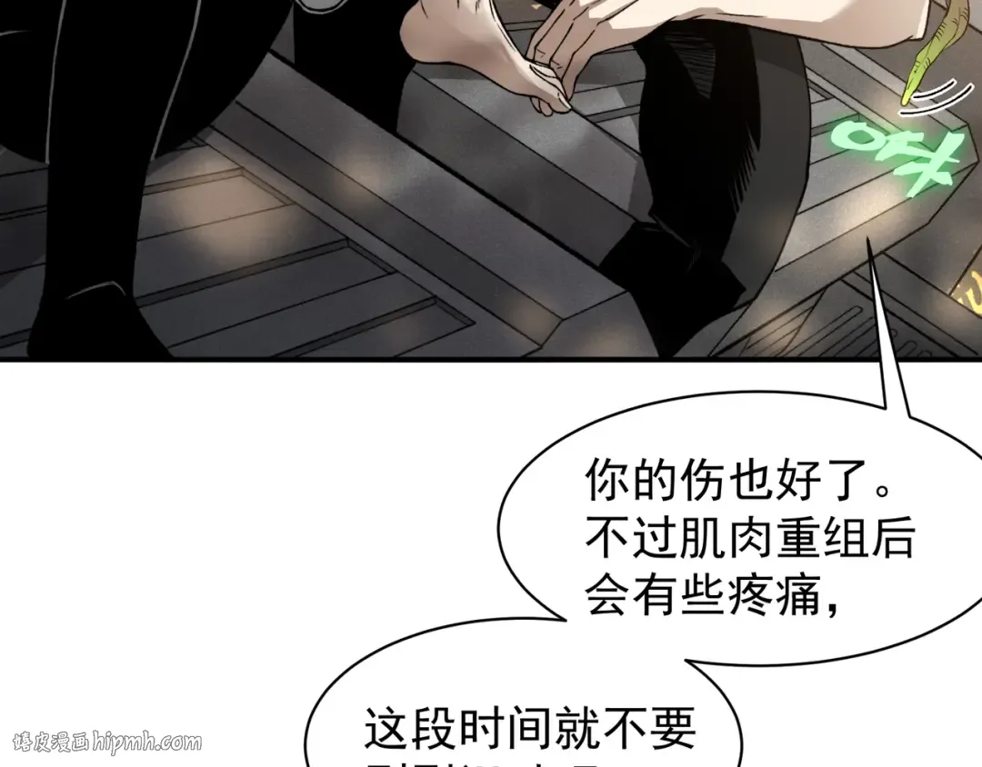 第73话 再次见面！ 第120页