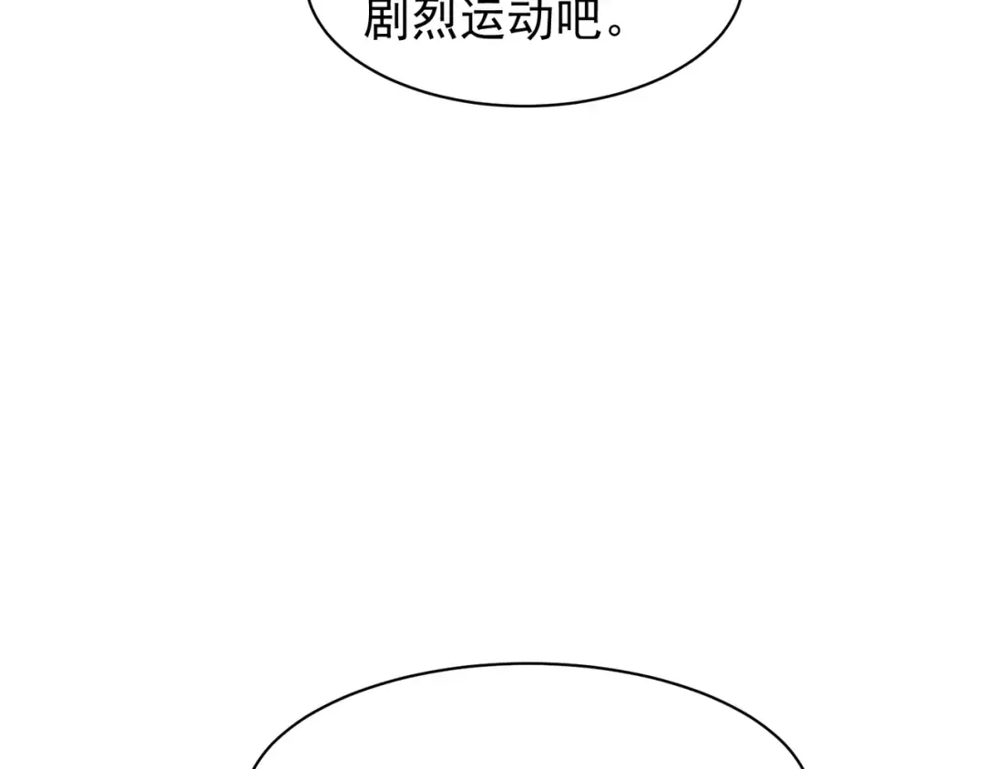第73话 再次见面！ 第121页