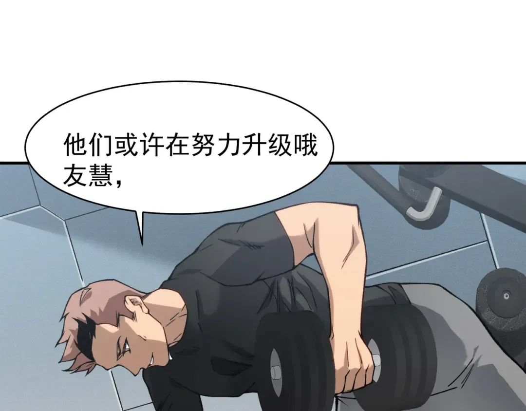 第73话 再次见面！ 第134页