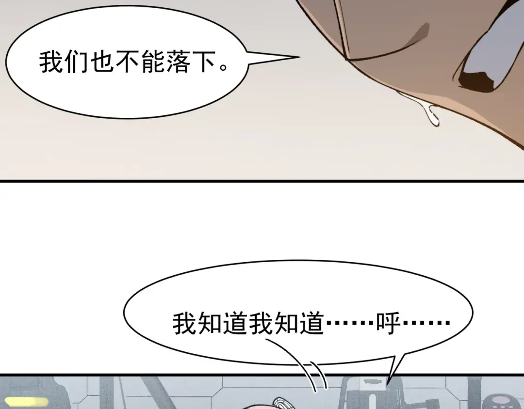 第73话 再次见面！ 第137页