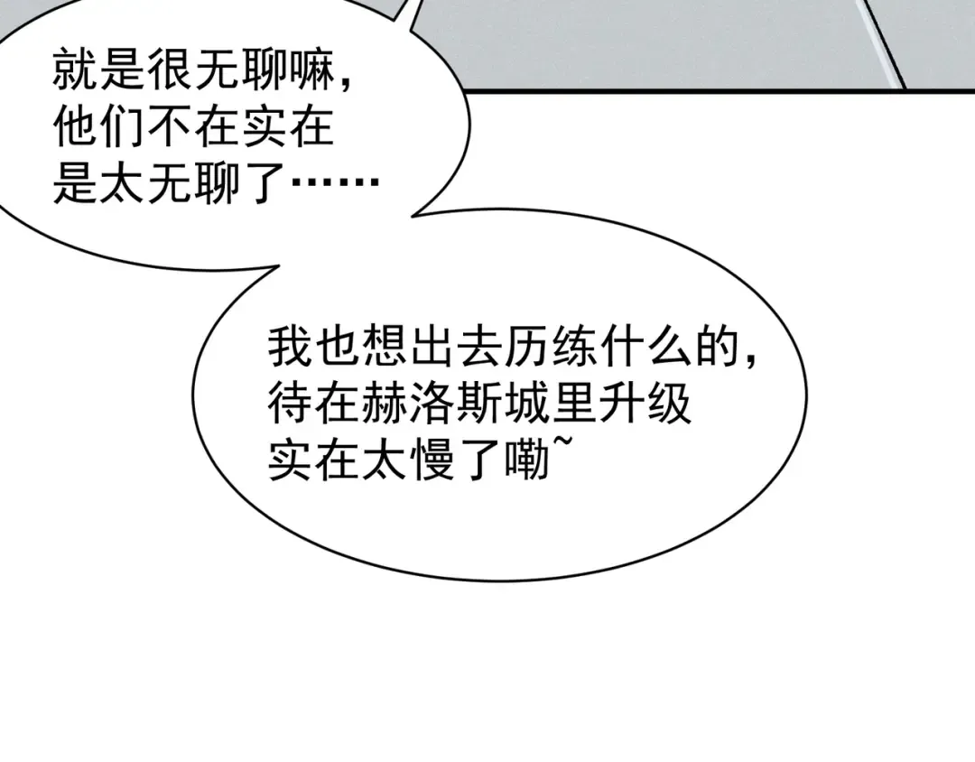 第73话 再次见面！ 第139页