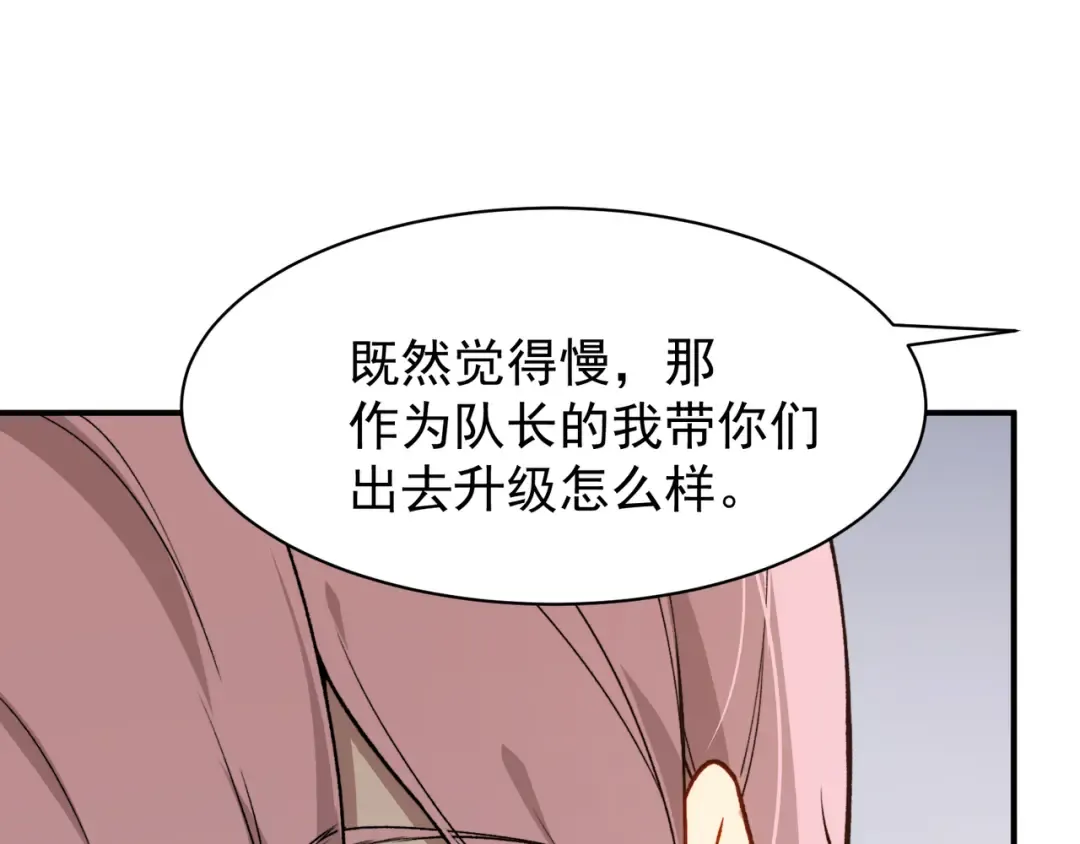 第73话 再次见面！ 第140页