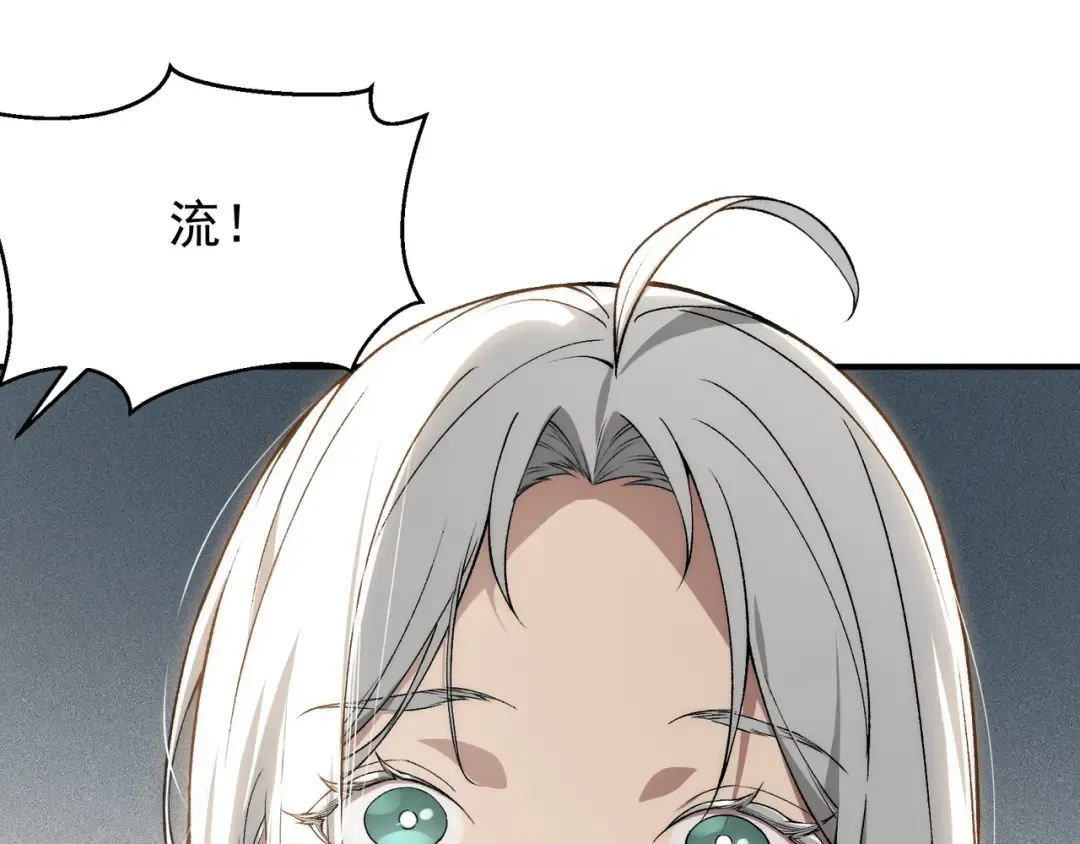 第73话 再次见面！ 第146页