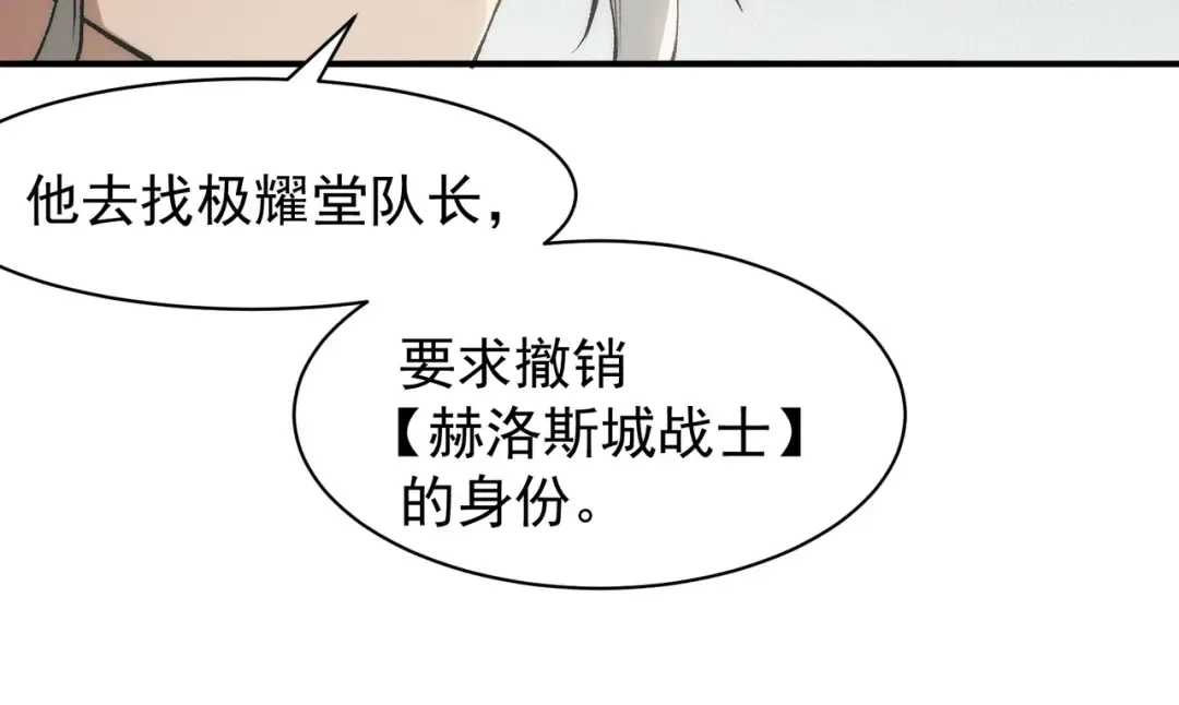 第73话 再次见面！ 第151页