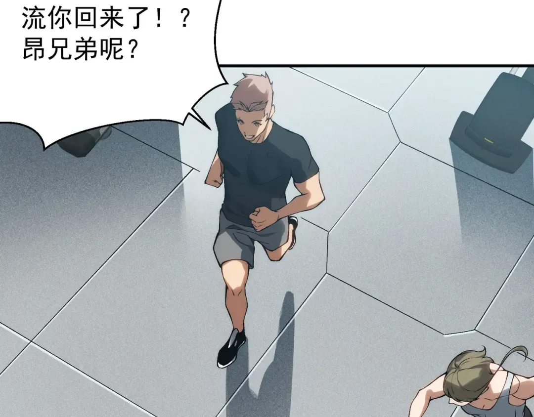 第74话 你们还是一起上吧！ 第3页