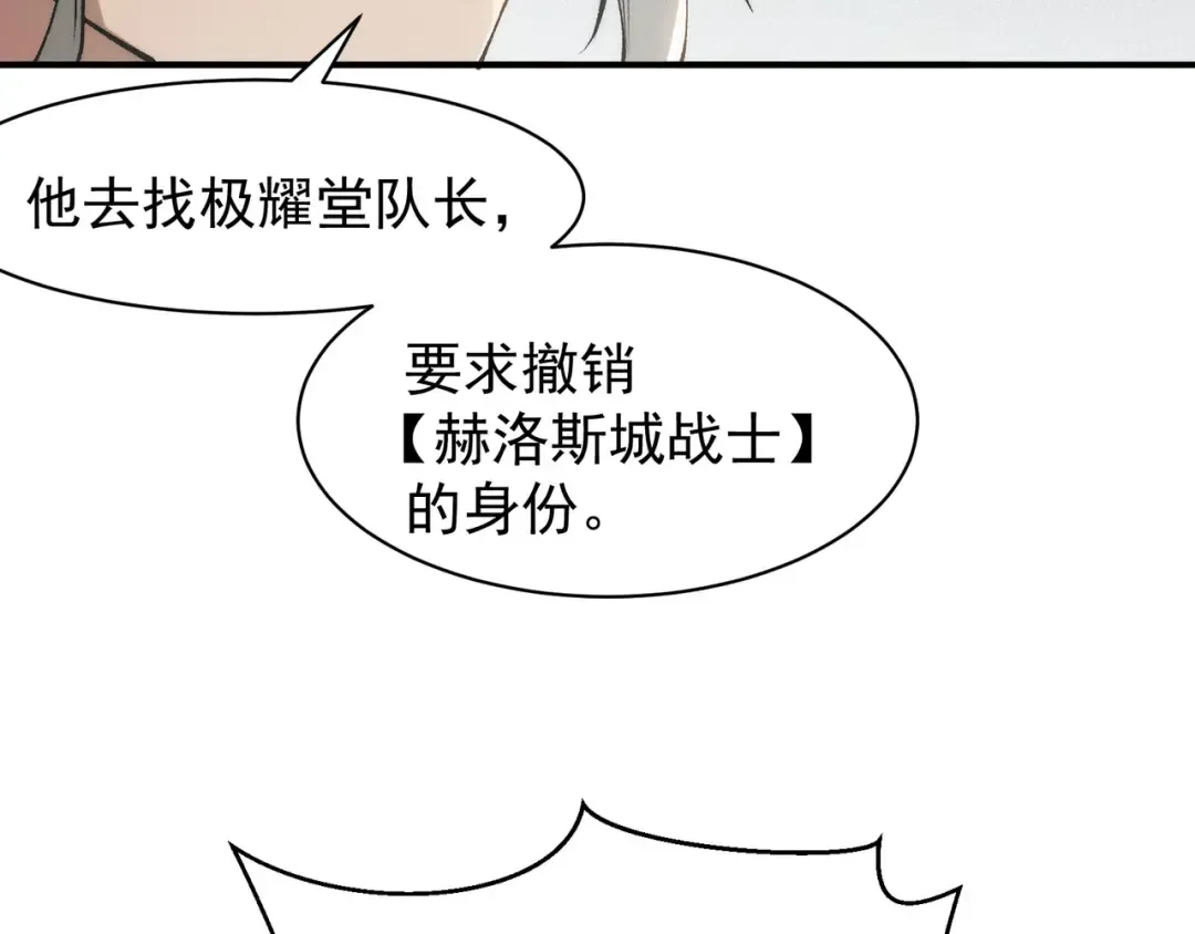 第74话 你们还是一起上吧！ 第6页