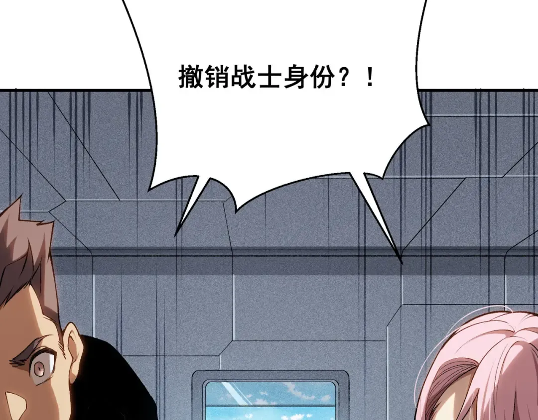 第74话 你们还是一起上吧！ 第7页