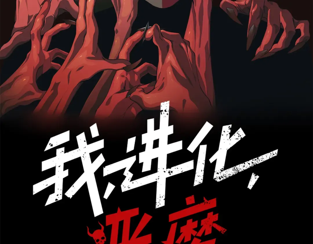 第74话 你们还是一起上吧！ 第11页