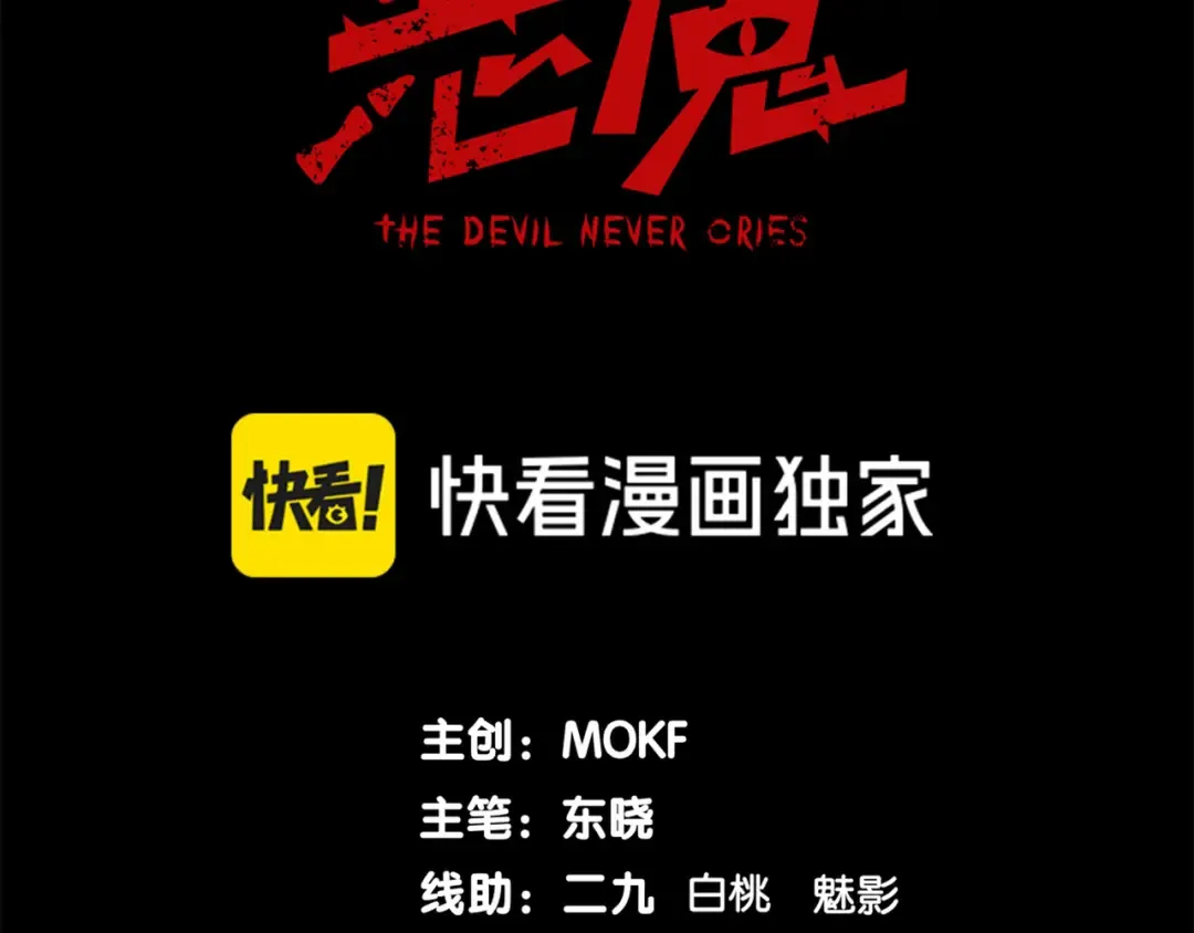 第74话 你们还是一起上吧！ 第12页