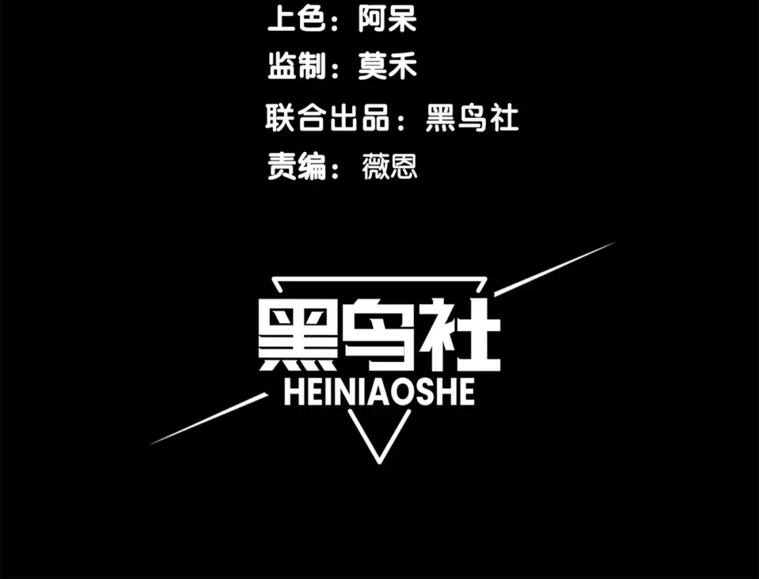 第74话 你们还是一起上吧！ 第13页