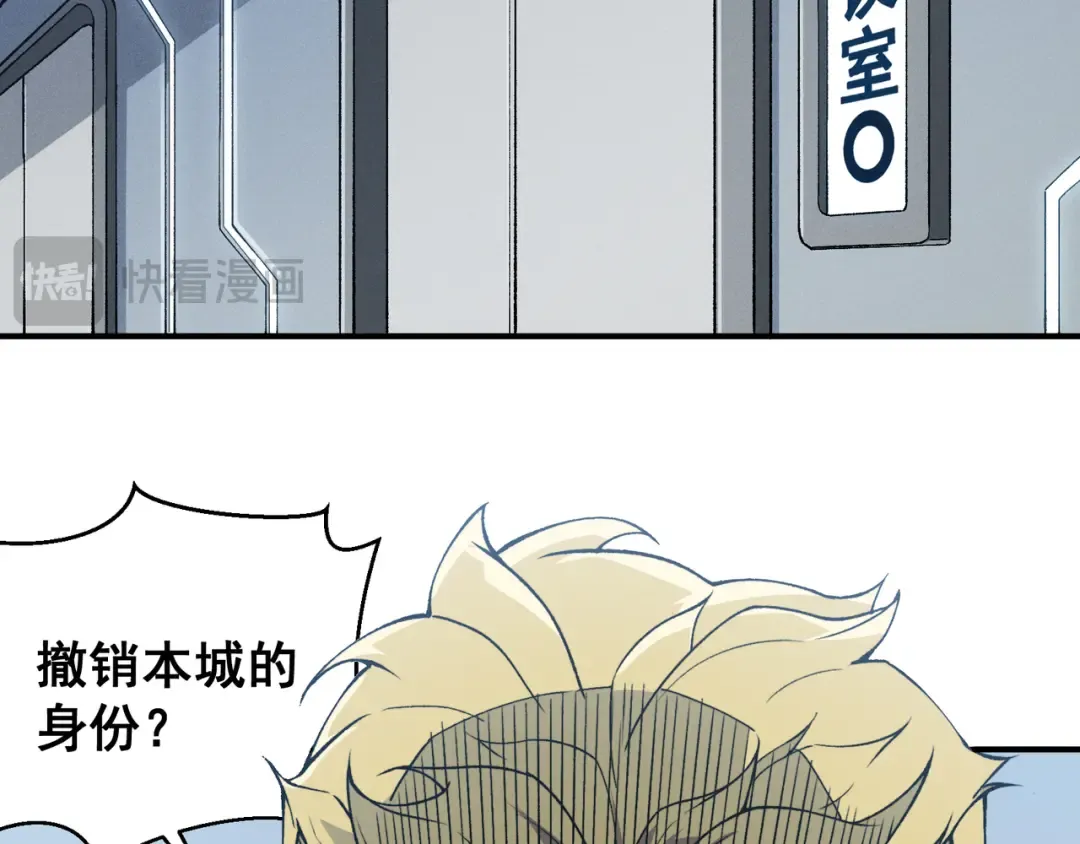 第74话 你们还是一起上吧！ 第15页