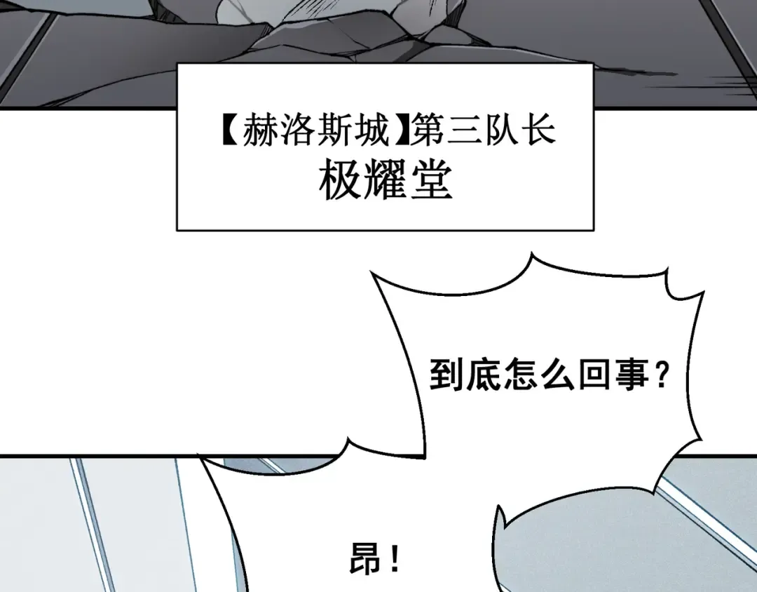 第74话 你们还是一起上吧！ 第18页