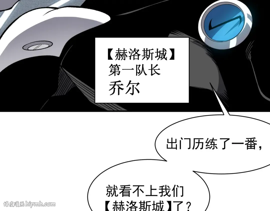 第74话 你们还是一起上吧！ 第24页