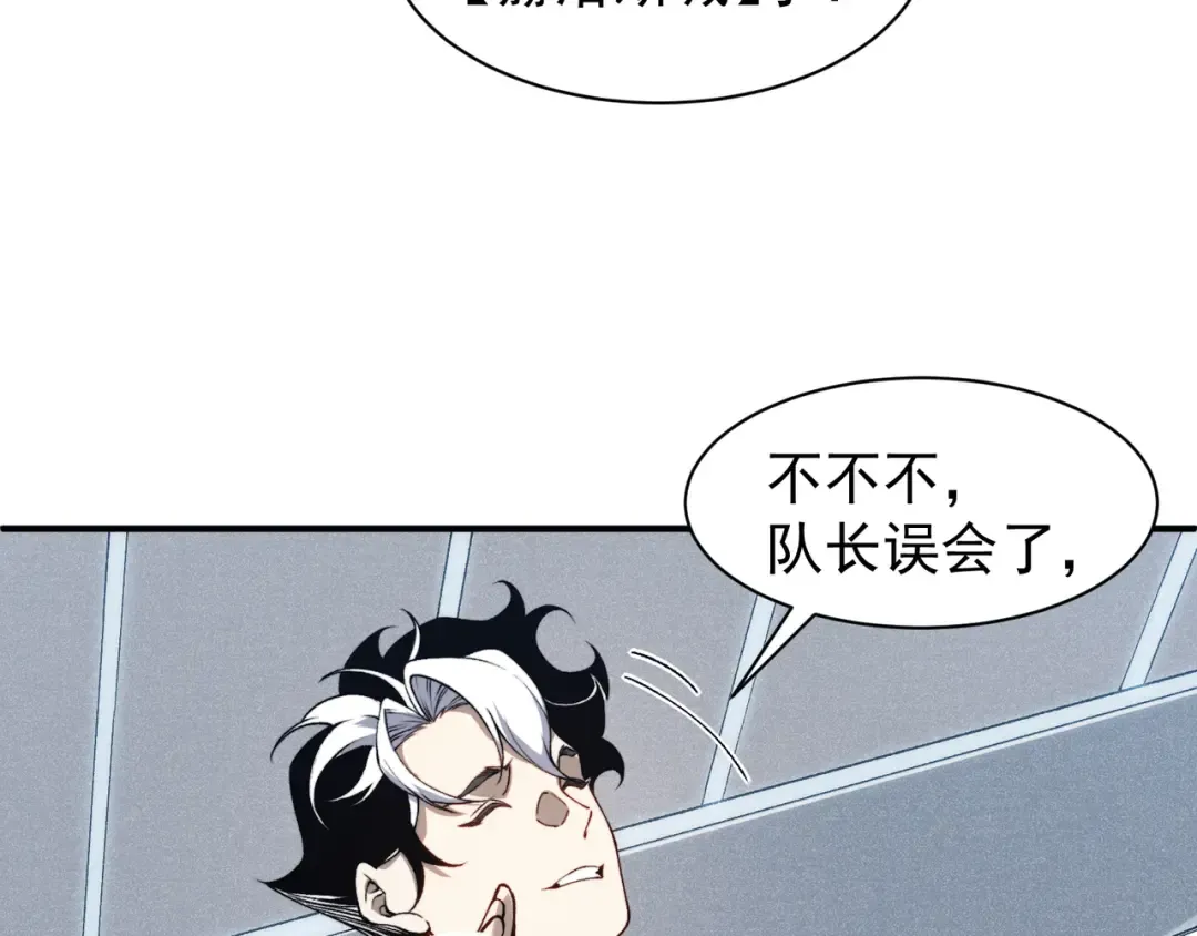 第74话 你们还是一起上吧！ 第25页