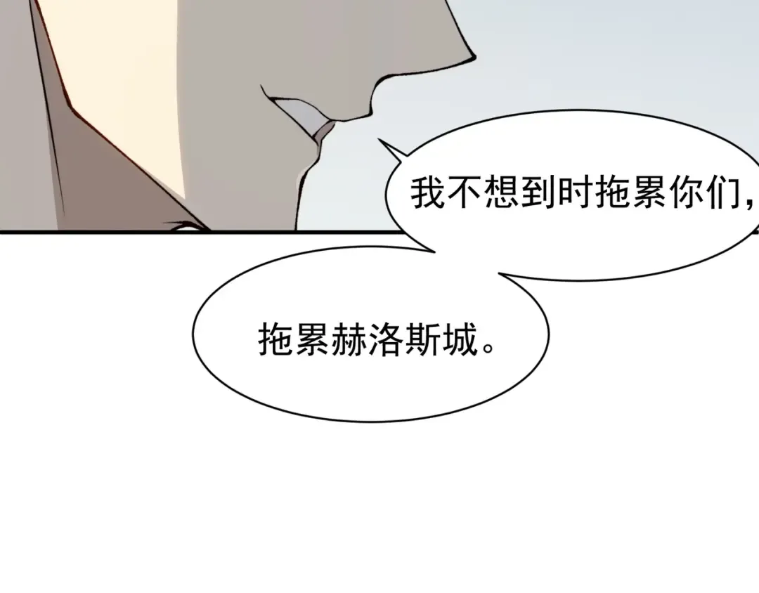 第74话 你们还是一起上吧！ 第29页