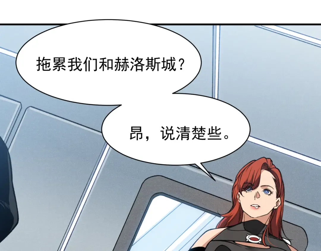 第74话 你们还是一起上吧！ 第30页