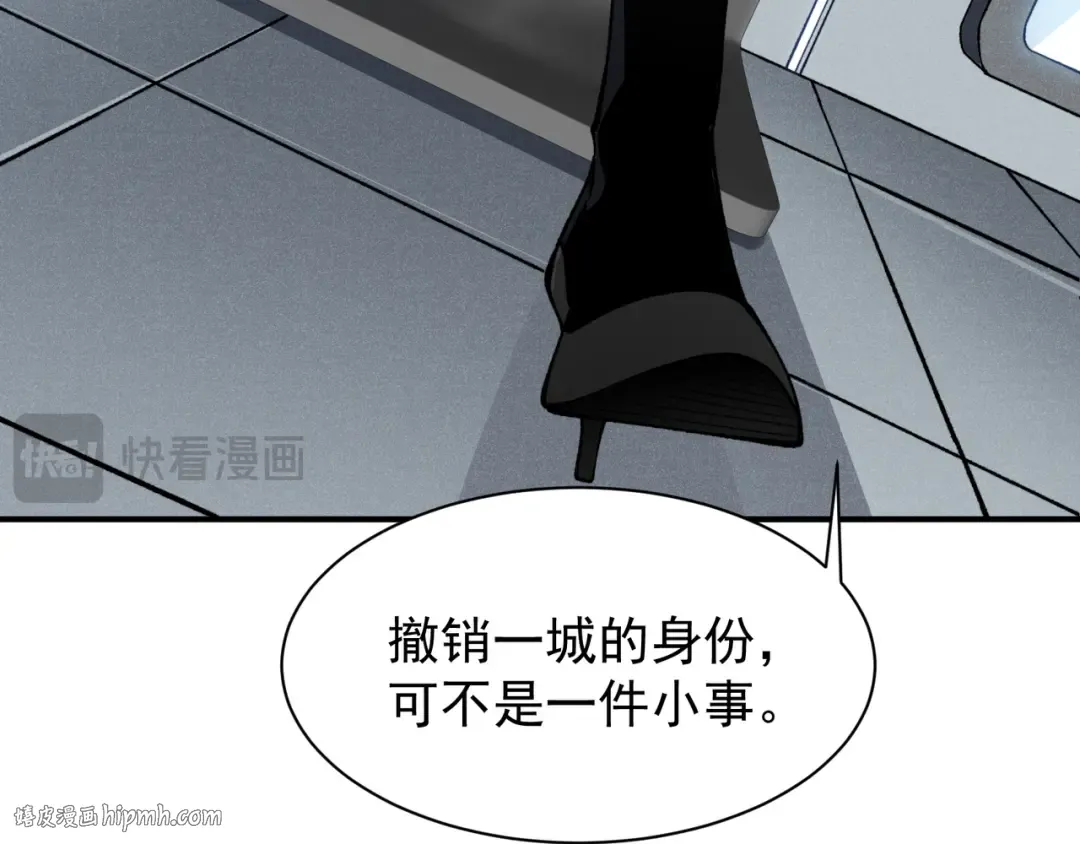 第74话 你们还是一起上吧！ 第32页