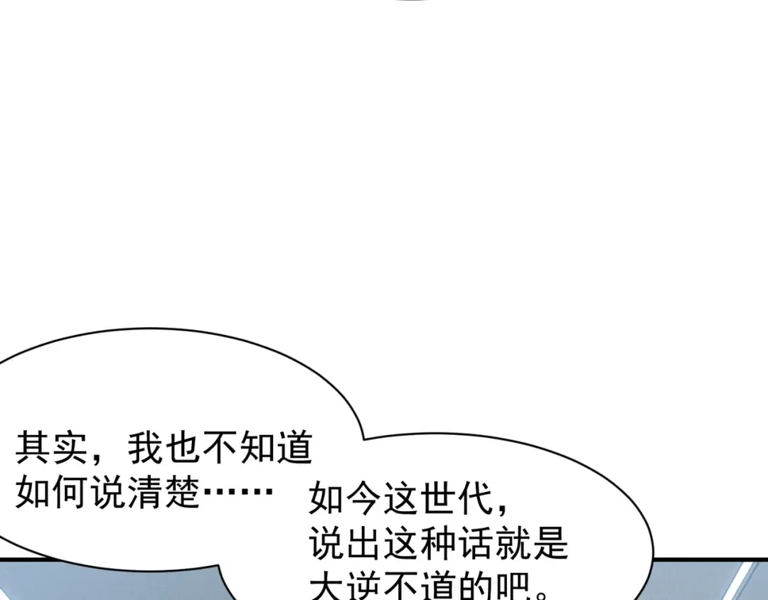 第74话 你们还是一起上吧！ 第33页