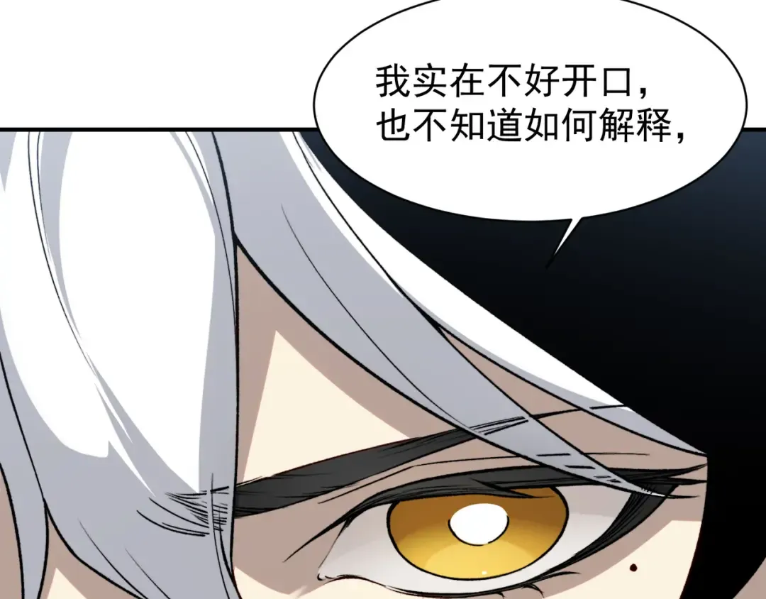 第74话 你们还是一起上吧！ 第37页