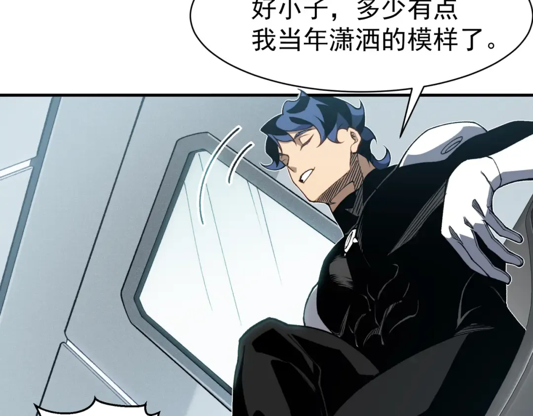 第74话 你们还是一起上吧！ 第41页