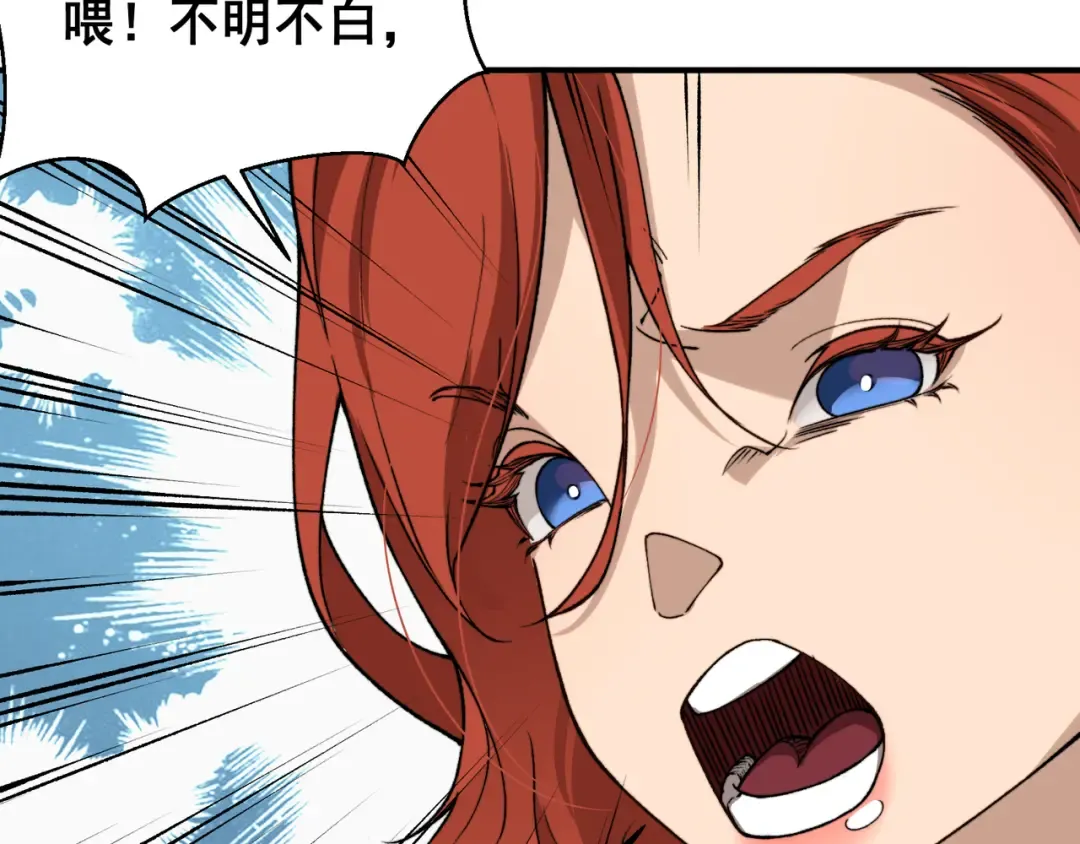 第74话 你们还是一起上吧！ 第44页
