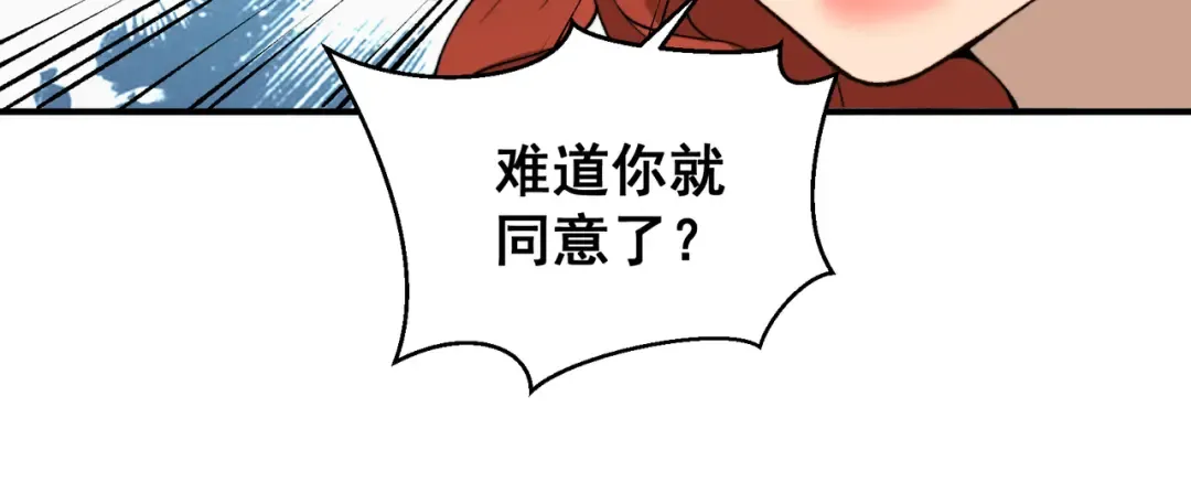 第74话 你们还是一起上吧！ 第45页