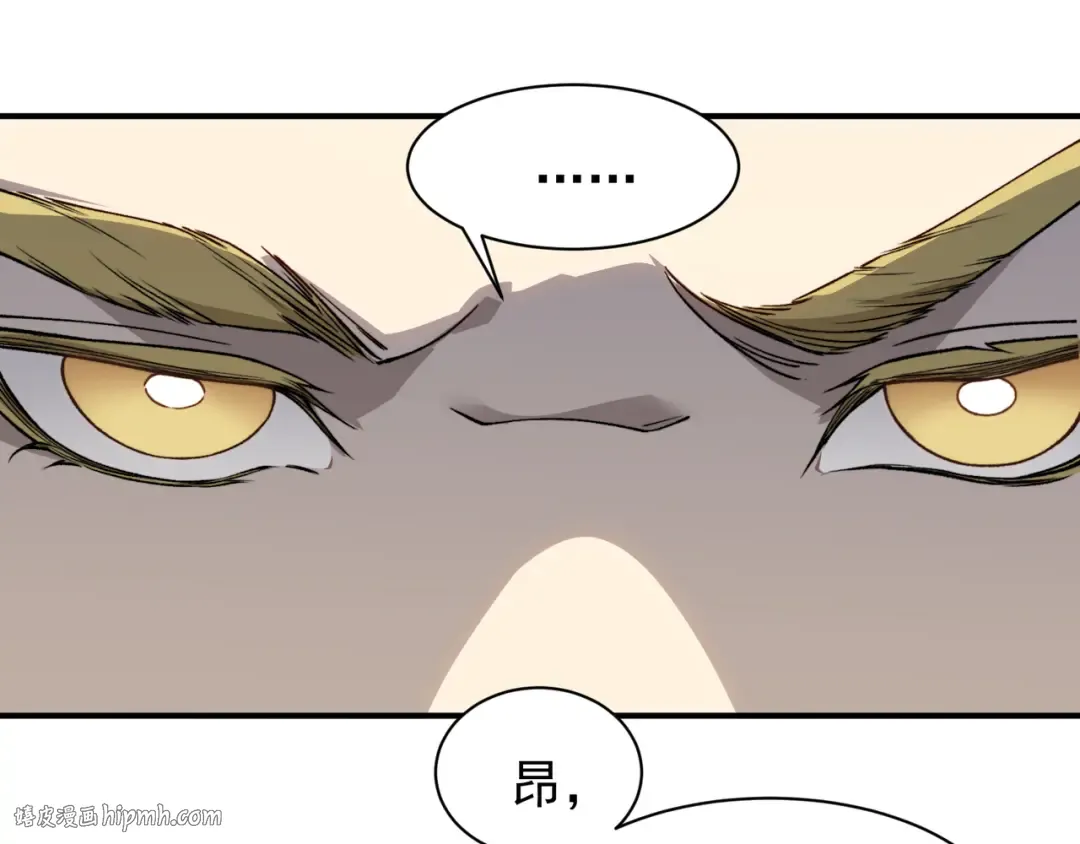 第74话 你们还是一起上吧！ 第48页