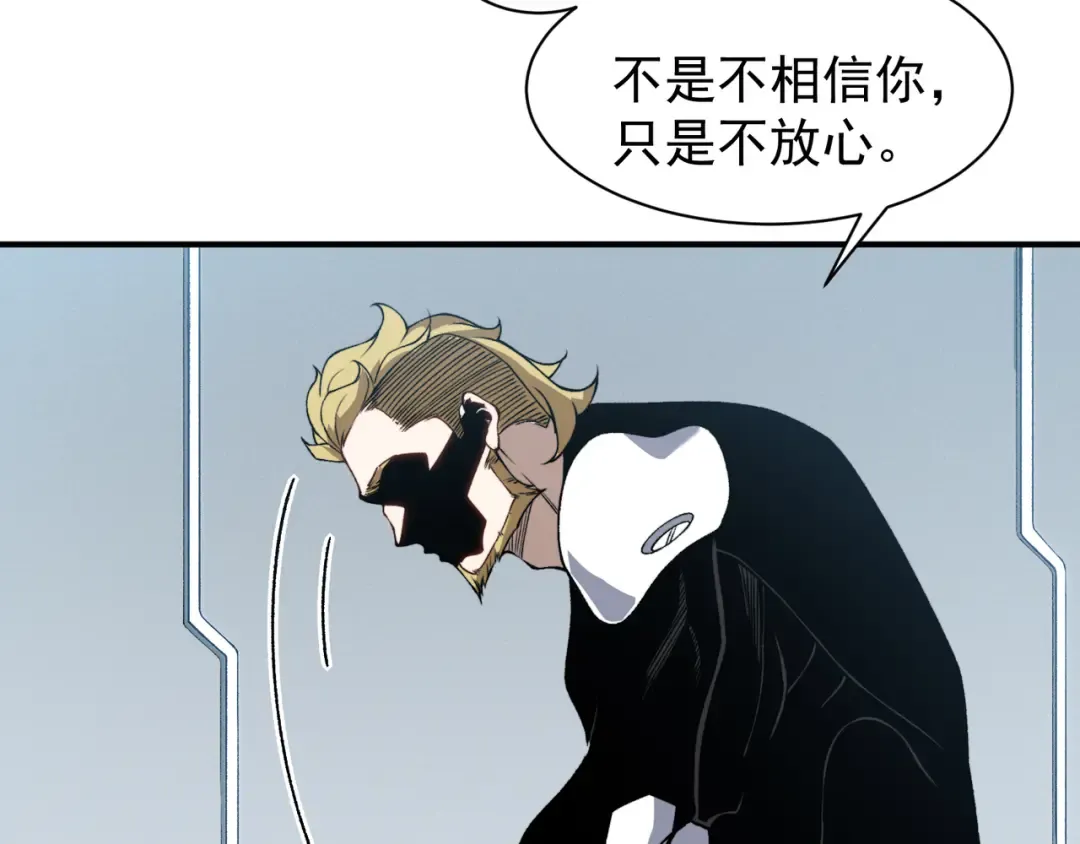 第74话 你们还是一起上吧！ 第49页