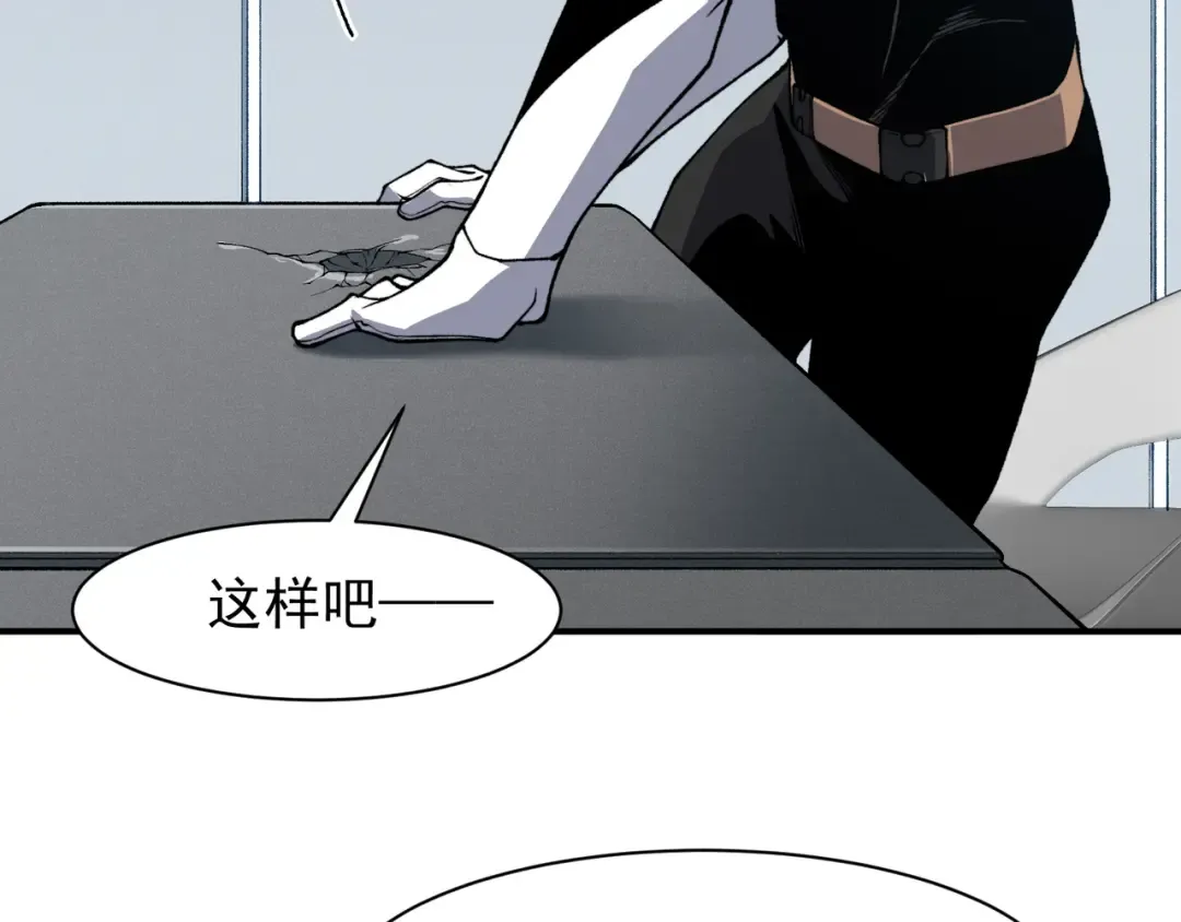 第74话 你们还是一起上吧！ 第50页