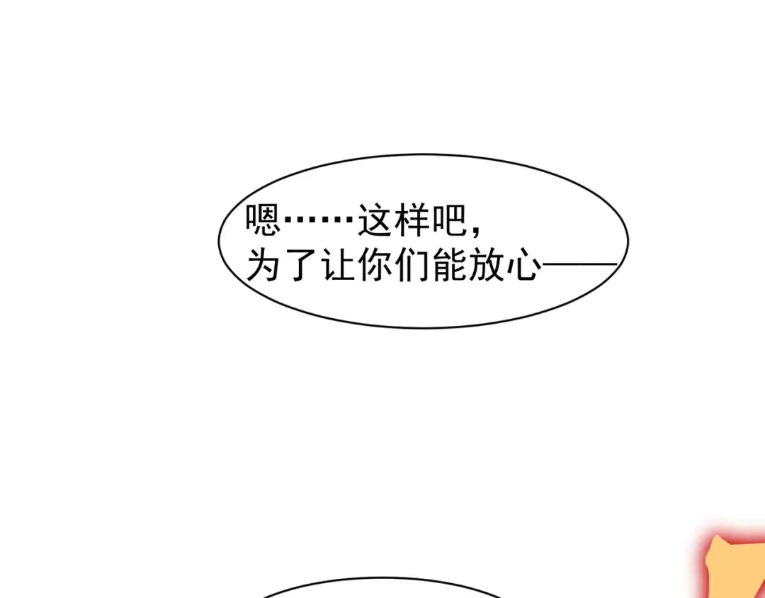 第74话 你们还是一起上吧！ 第58页