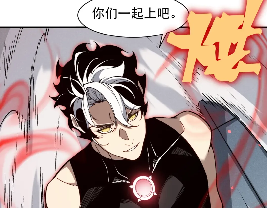 第74话 你们还是一起上吧！ 第59页