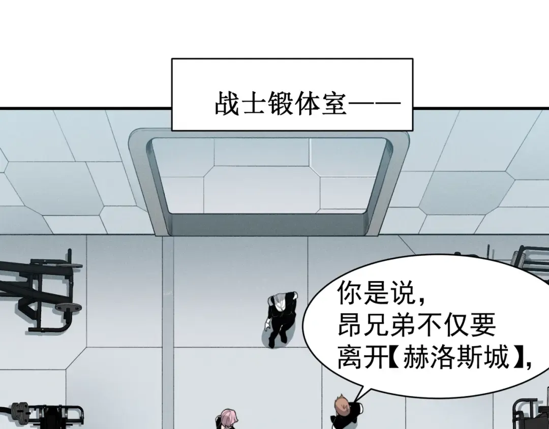 第74话 你们还是一起上吧！ 第62页