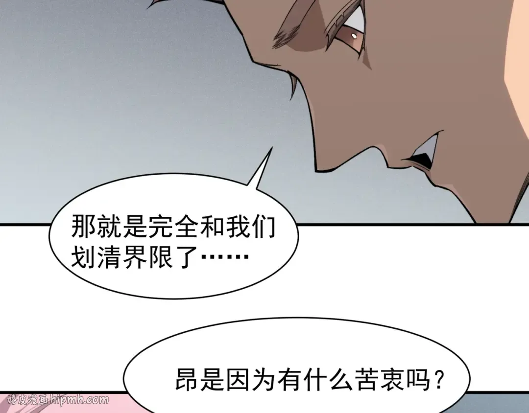 第74话 你们还是一起上吧！ 第64页