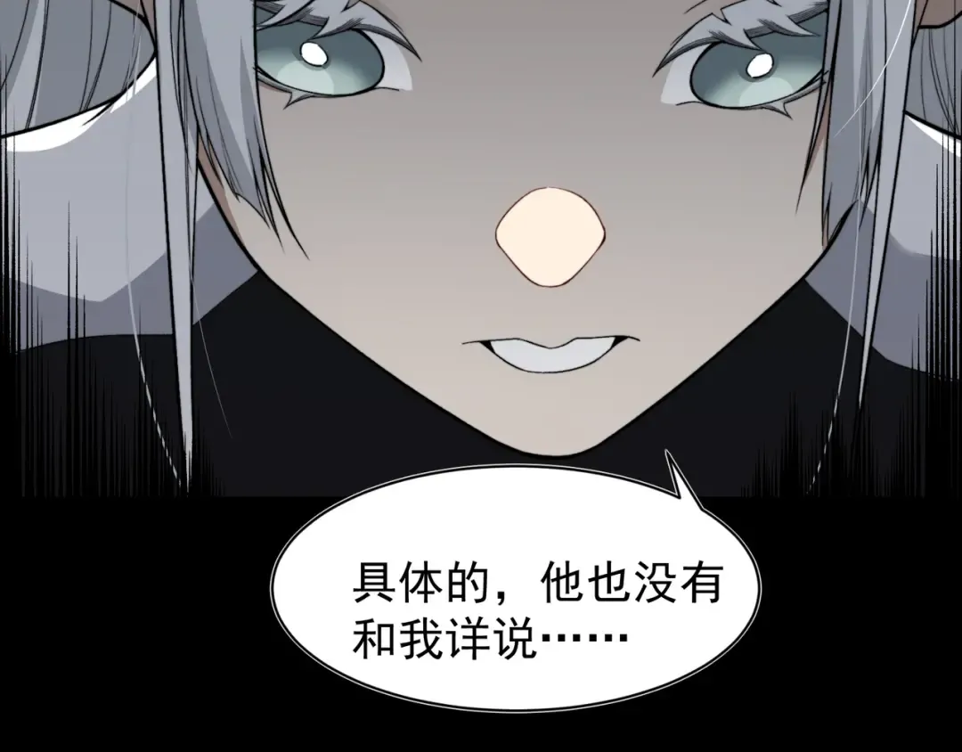 第74话 你们还是一起上吧！ 第67页