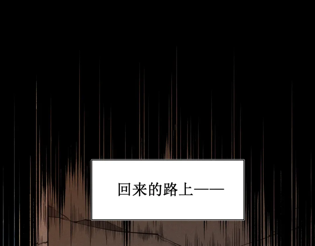 第74话 你们还是一起上吧！ 第68页