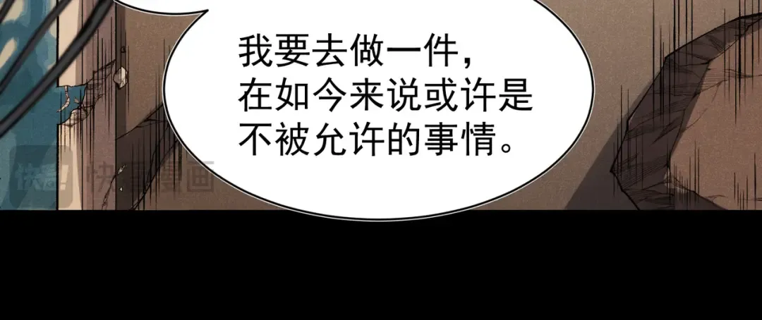 第74话 你们还是一起上吧！ 第71页