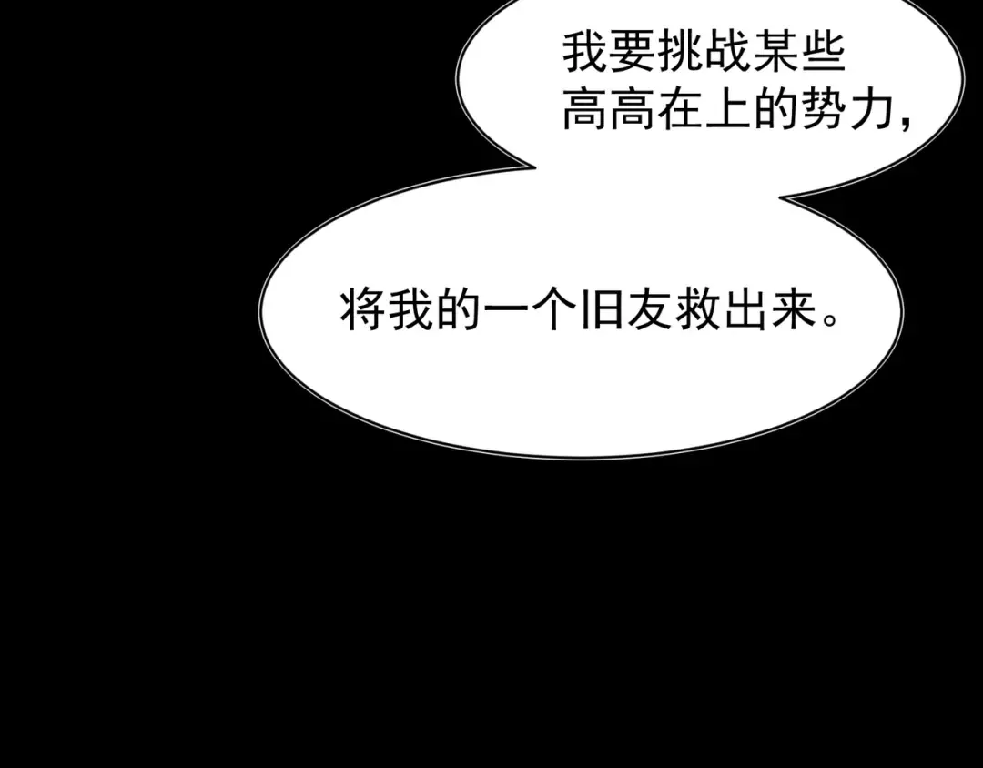 第74话 你们还是一起上吧！ 第74页