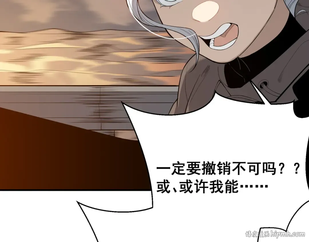第74话 你们还是一起上吧！ 第80页