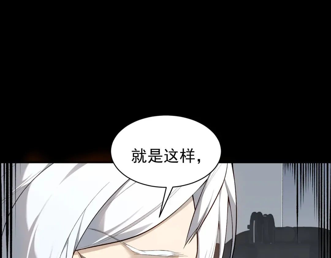 第74话 你们还是一起上吧！ 第85页