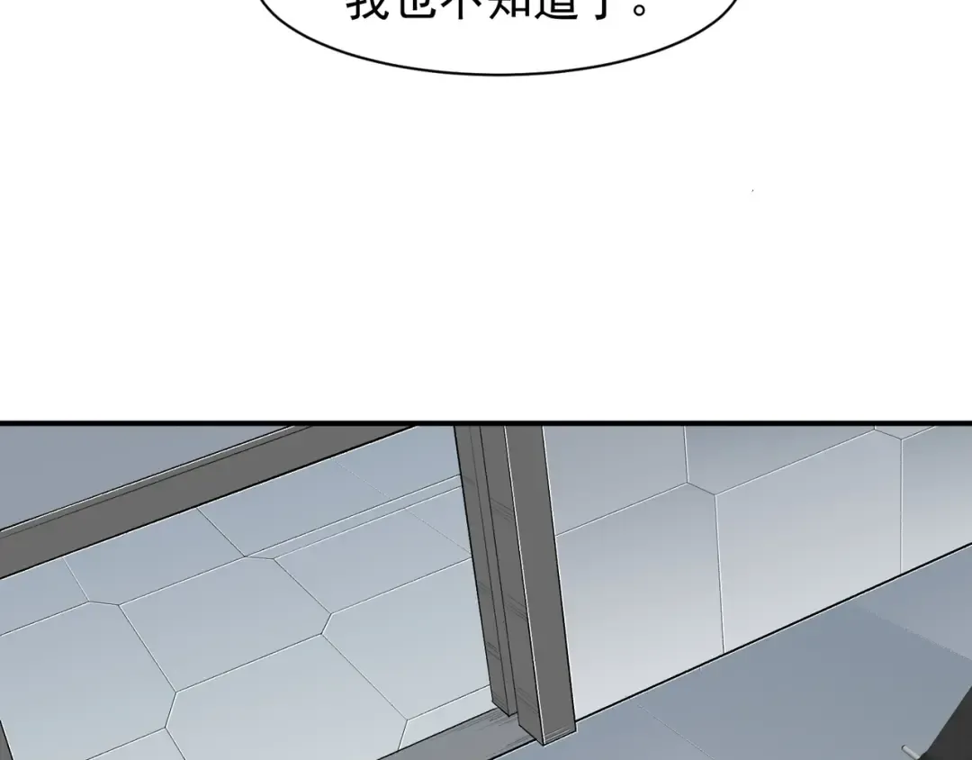 第74话 你们还是一起上吧！ 第87页