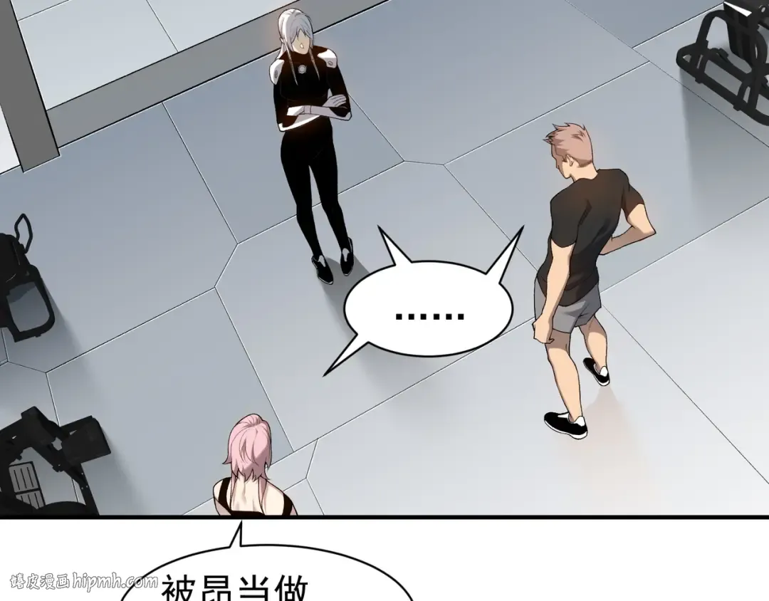 第74话 你们还是一起上吧！ 第88页