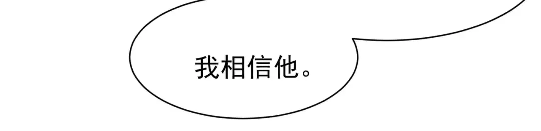 第74话 你们还是一起上吧！ 第91页