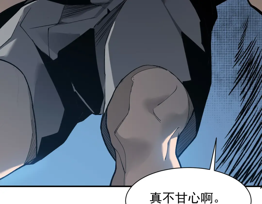 第74话 你们还是一起上吧！ 第95页