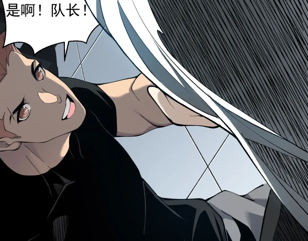 第74话 你们还是一起上吧！ 第100页