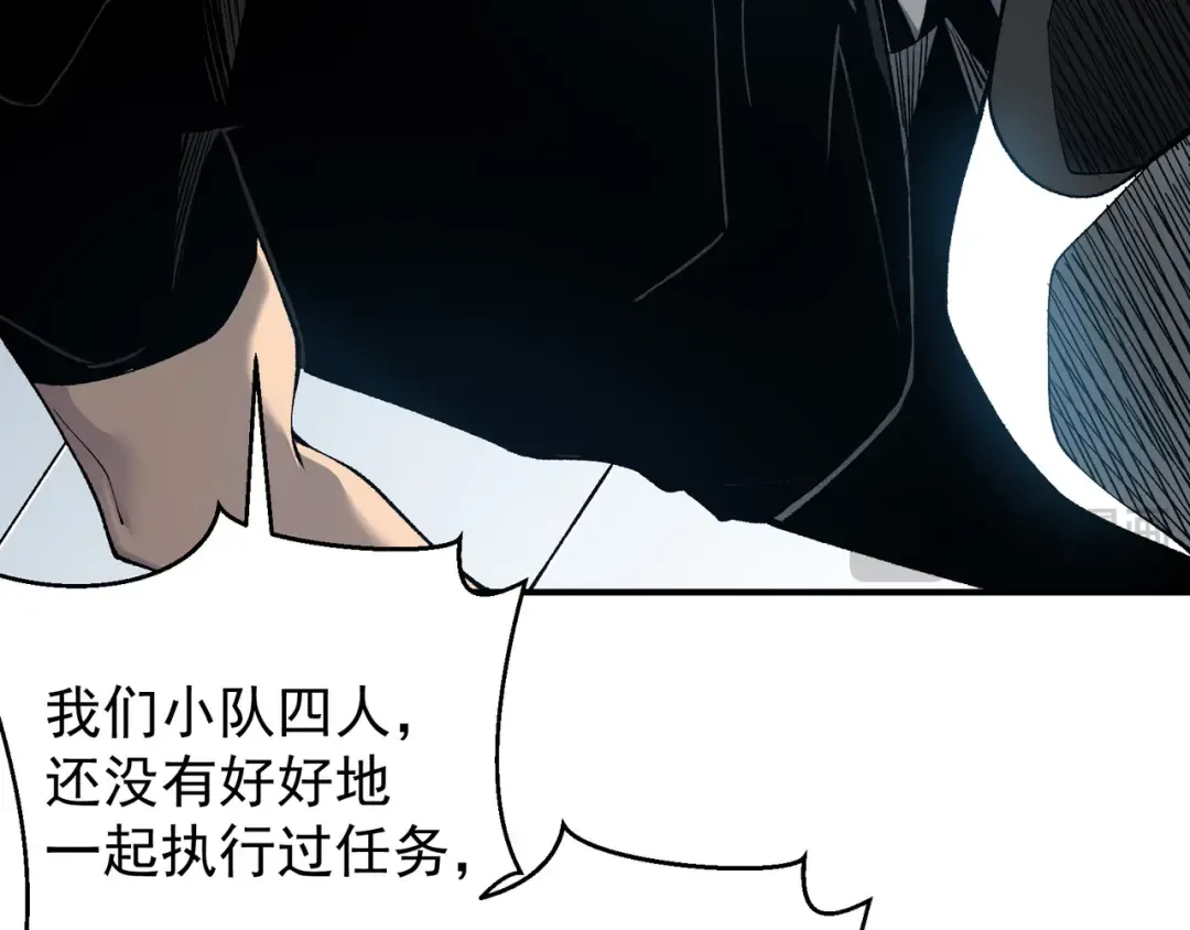 第74话 你们还是一起上吧！ 第101页