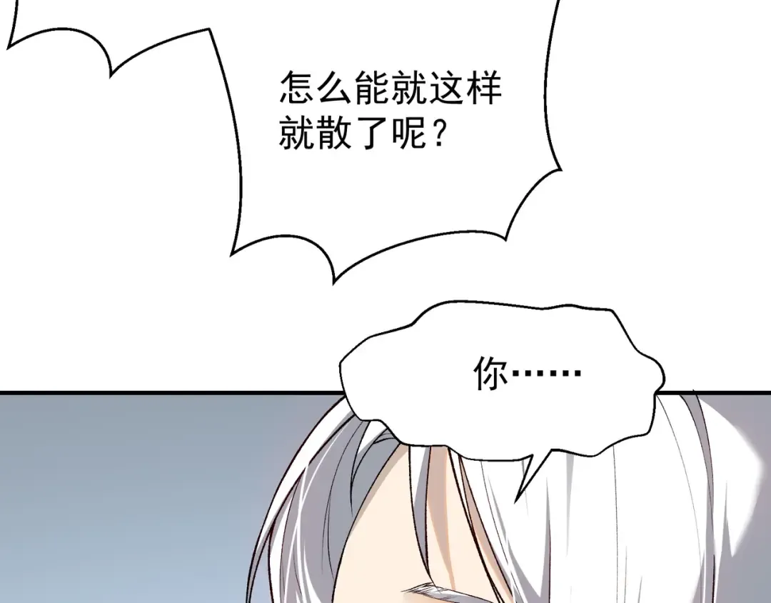 第74话 你们还是一起上吧！ 第102页
