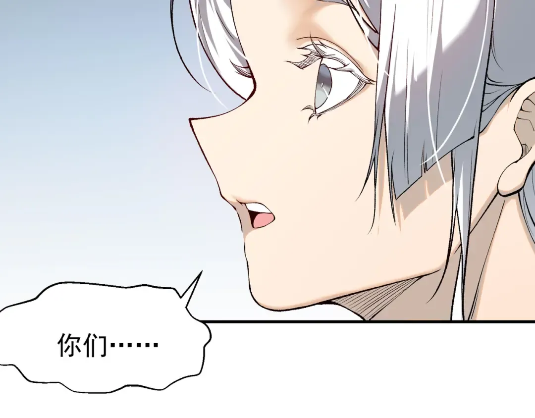 第74话 你们还是一起上吧！ 第103页