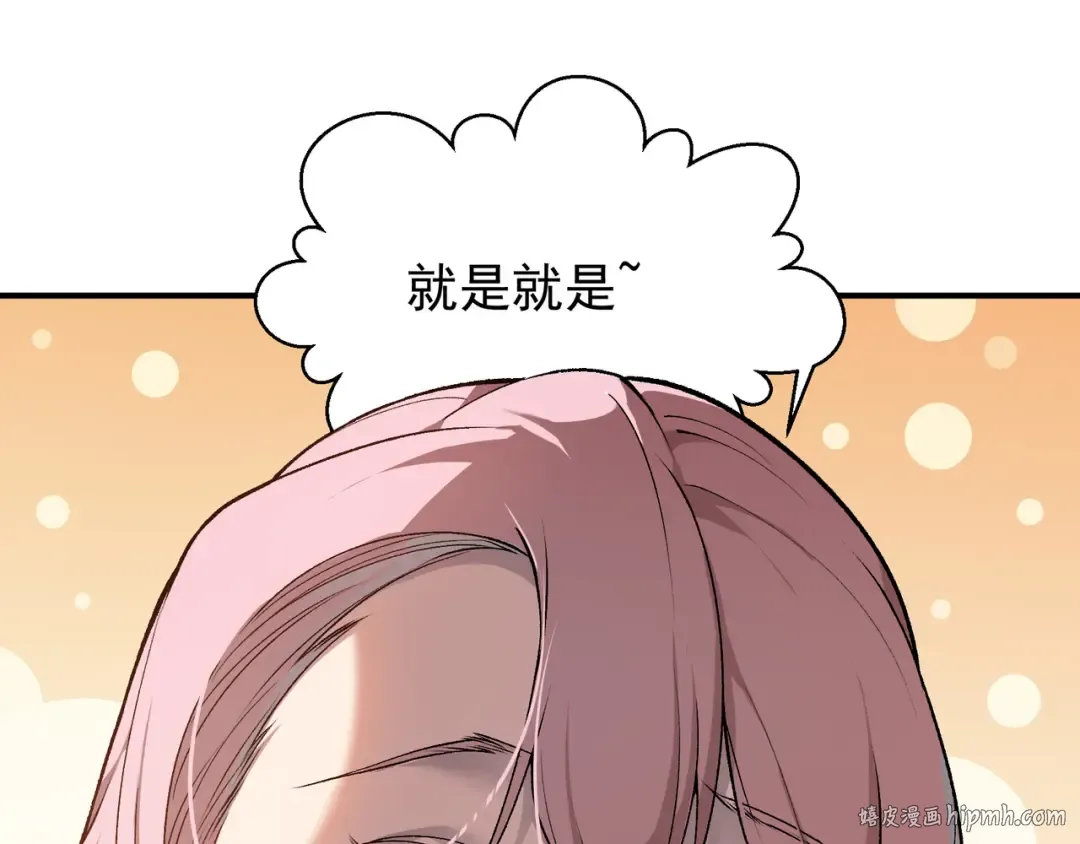 第74话 你们还是一起上吧！ 第104页